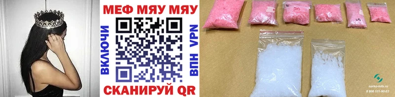 купить закладку  Нерюнгри  МЕФ кристаллы 