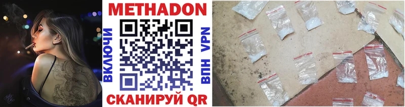 МЕТАДОН мёд  Нерюнгри 