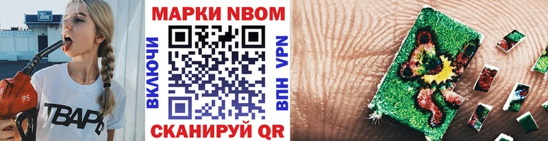 Марки 25I-NBOMe 1,8мг  где можно купить   Нерюнгри 